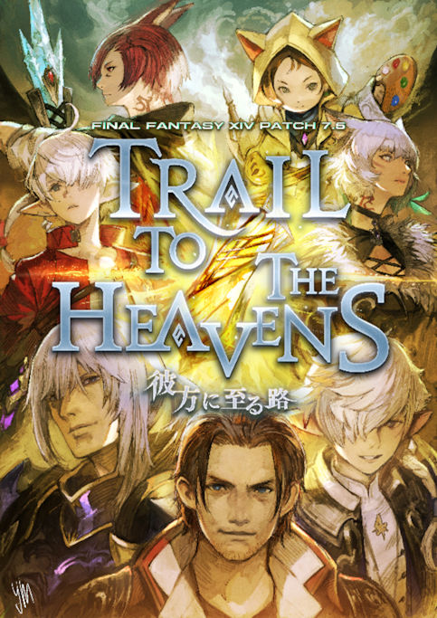 Final Fantasy XIV patch 7.5 Trail of the Heavens Final Fantasy XIV patch 7.5 Trail of the Heavens
