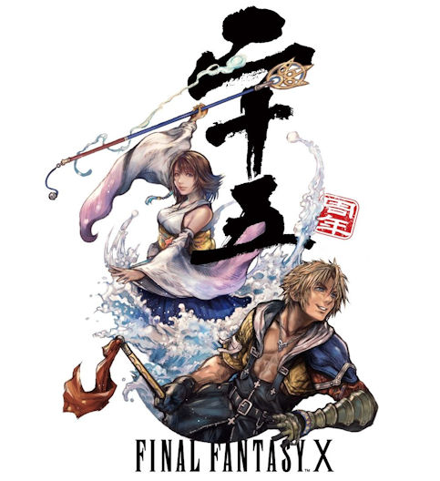 25 ans Final Fantasy X | X-2 Remaster 25 ans Final Fantasy X | X-2 Remaster